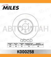 ���� ��������� �������� D247��. OPEL Agila 00-/Suzuki Wagon R+ 00- (TRW DF4131) K000258 K000258 ����