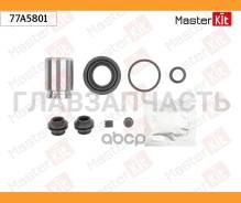 ����������� ���������� �������� + ������� Kia CEED (JD) 2012 - 77A5801 Masterkit 77A5801 77A5801 ����