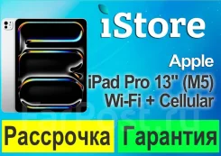 Apple iPad Pro 13 2025. 13 ������, ������ 512 ��. ��� ����� �� ���������� ����