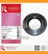 ������ 27x49x7,5 �������������� �������� ������� Nissan, NBR 22792 22792 ����