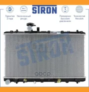 �������� ��������� Suzuki SX4 1.6 06- STR0258 ����