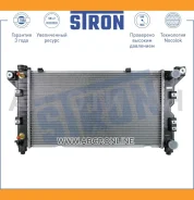 �������� ��������� Stron STR0268 STR0268 ����