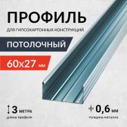 ������� ���������� ������ 0,6 �� 27*60*3000 ����