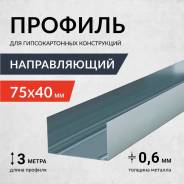 ������� ������������ ������ 0,6�� 75*40*3000 ����