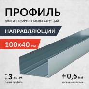 ������� ������������ ������ 0,6�� 100�40�3000 ����