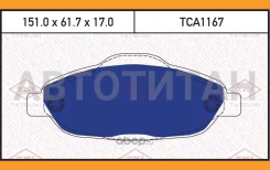 ������� ��������� �������� �������� Peugeot 308/CC/SW 07-/ Peugeot 3008 09- TCA1167 ����