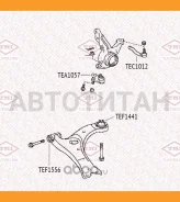 ����� ������� ������ L/R Toyota Avensis 03- TEA1057 ����