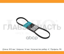 ������ ������������ Toyota Land Cruiser Prado 90 97-, Honda Accord II, III 81-, Chevrolet Spark (M200) 05- BLT4PK910 ����