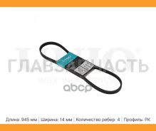 ������ ������������ Hyundai Santa Fe 01-, Sonata III, IV 98-, Honda Accord II 81- BLT4PK945 ����