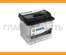 Varta Black Dynamic