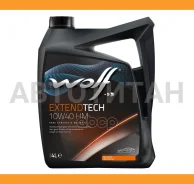 Wolf Extendtech