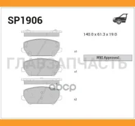 ������� ��������� KIA Carens 06- Sportage 08- ix35 10- Tucson 08- HI-Q SP1906 SP1906 ����