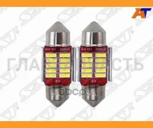 ����� (C5W/ LED/ ��������/ 12V C5W 9x31�� Canbus) ST1750075 ����