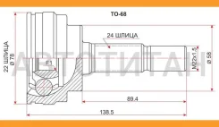 ���� (�������/ �����) Toyota Vitz 99-05 / bB 00-05 [TO68], �������� TO68 ����