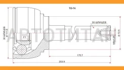 ���� (�������/ �����) Toyota Land Cruiser (J100) 98-07 / Lexus LX 98-07 / Toyota Land Cruiser Cygnus [TO74], �������� TO74 ����