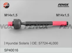 Hyundai solaris rus. sp40016 Fenox SP40016 ����