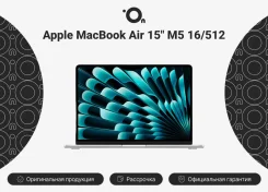 Apple MacBook Air 15 2026. 15", 4,6����, ��� 16 ��, ���� 512���, WiFi: 1, Bluetooth: 1, ����������� �� 18��. ��� ����� �� ������������ ����