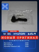 ���������� ������� ������ Kia Ceed 3 � 2018- Hyundai/Kia 56825J7000 56825J7000 ����