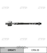 ���� ������� SR-N120 CRN-35 CR0471 CTR Nissan Murano TZ50 QR25DE 48521CB026 CRN35 ����