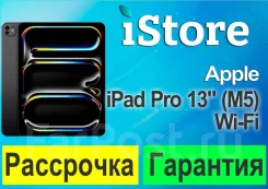 Apple iPad Pro 13 2025. 13 ������, ������ 256 ��. ��� ����� �� ���������� ����