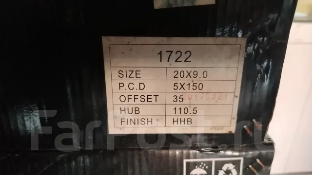 SHLK. 9.0x20", 5x150, ET35, �� 110,5���. ����