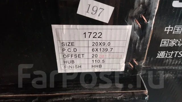 SHLK. 9.0x20", 6x139.7, ET20, �� 110,5���. ����