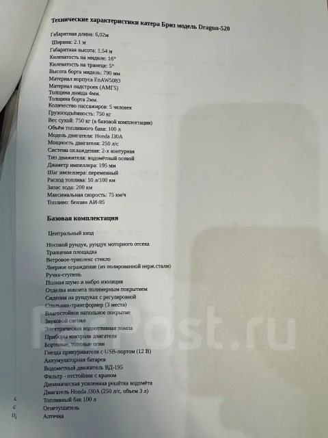 ���� Dragun. 2022 ���, ����� 6��., ��������� ������������, 250��.�., ������ ����