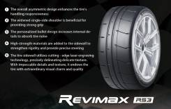 Rydanz Revimax R53