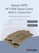 ������ ���� SXV20, �ST18#, �ST20#, �ST18#, �CV30, �SV30, �CV40, �SV40, �SXV15, �SXV10, �ST17# 89- JT390K, TE-11010,35330 Narichin NFT5038 NFT5038 ����