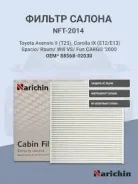 ������ ������ Corolla, Spacio, RAUM, WILL VS, FUN Cargo 00- AC1503, �CA-1106, �88568-02030, �87139-YZZ07, �CU20 Narichin NFT2014 NFT2014 ����