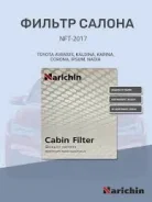 ������ ������, 2�� �������� 2�� ��������, Avensis, Carina 97-03 AC1502SET, �CA11070, �88508-20060, �88880 Narichin NFT2017 NFT2017 ����