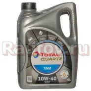 Total Quartz 7000