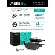 ������� ��������� �������� Absel WG420007 WG420007 ����