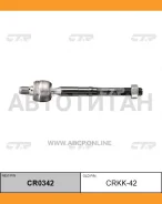 ���� ������� KIA Carnival 2006 ~ / Grand Carnival 2005 ~ / Sedona 2006 ~ / Grand Sedona 2005 ~ ����� ����. ���. (������ ���. CRKK-42) CR0342 CR0342 ��...