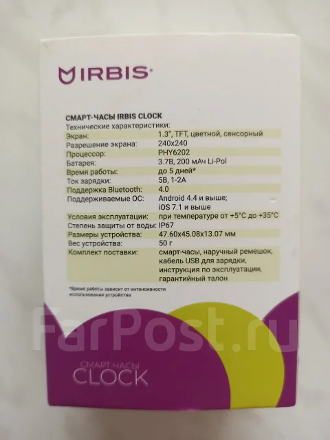 Irbis Clock ����