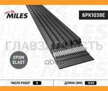 ������ ��������� ������������ Elast 6PK1039E 6PK1039E ����