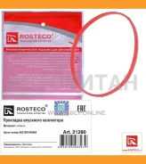 ��������� ���������� ��������� Mercedes, �������. A651091046064 Rosteco 21280 ����