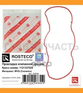 ��������� ��������� ������ Toyota 21519 ����