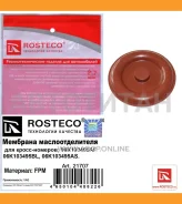 �������� ��������������� FPM (Viton) 21707 ����