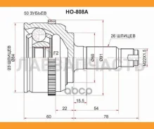���� (�������/ �����) Honda Civic 00-06 / Civic Ferio 00-03 [HO808A], �������� HO808A ����