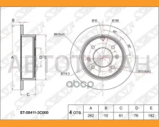 ���� ��������� (���) Hyundai Sonata 88-01 / Matrix 01-10 / Kia Magentis 00-06 SAT ST584113C000 ST584113C000 ����