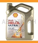 Shell Helix Ultra