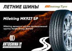 Mileking MK927. ������, 2026 ���, ����� ����
