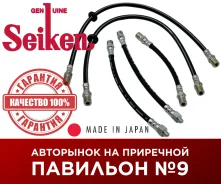 ����� ��������� /������ /Seiken ��� Toyota Land Cruiser Prado 1996-2000 J9#; 310-45787; (90947-02B15) SH45787 Seiken 31045787 31045787 ����