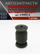 ����������� ������� ������ Matiz / Suzuki Alto / Ignis / Wagon R / Opel Agila A CTR CVKD12 CVKD12 ����
