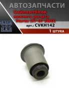 ����������� ������� ������ Starex (97-07 2WD) CTR CVKH142 CVKH142 ����