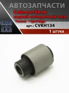 ����������� ������ ���������� ���� Tucson (04-09) / Sportage (04-10 ���������) CTR CVKH134 CVKH134 ����