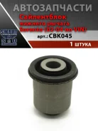 ����������� ������� ������ Sorento (02-04 �� VIN) CAR-DEX CBK045 CBK045 ����