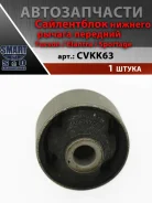 ����������� ������� ������ �������� Tucson / Elantra 06- / I30 / Sportage / Ceed CTR CVKK63 CVKK63 ����