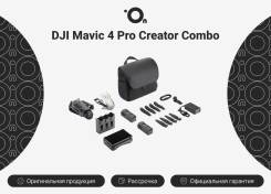 DJI Mavic 4 Pro. � �������. ��� ����� �� ������������ ����